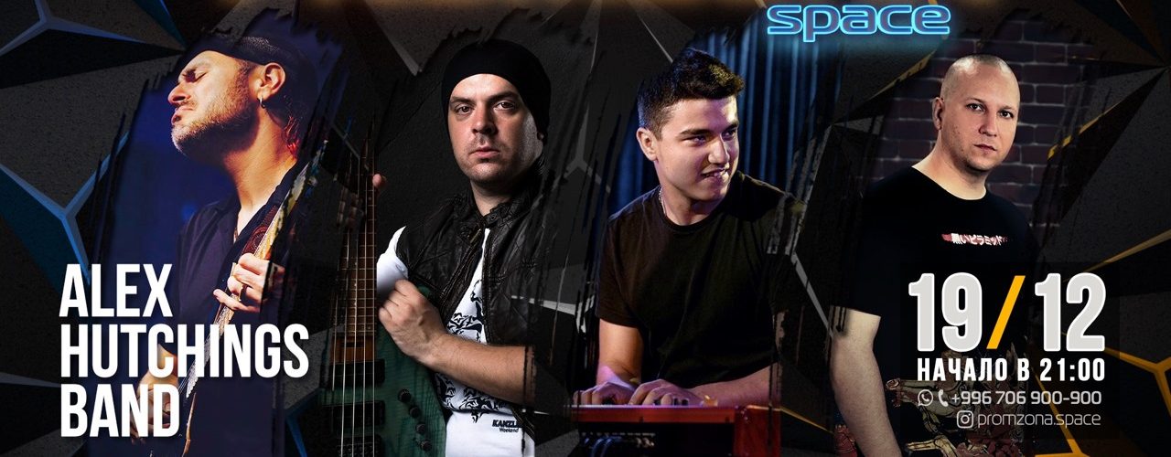 19 декабря Alex Hutchings Band в PROMZONA.space