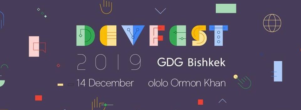 14 декабря IT-конференция DevFest 2019 GDG Bishkek