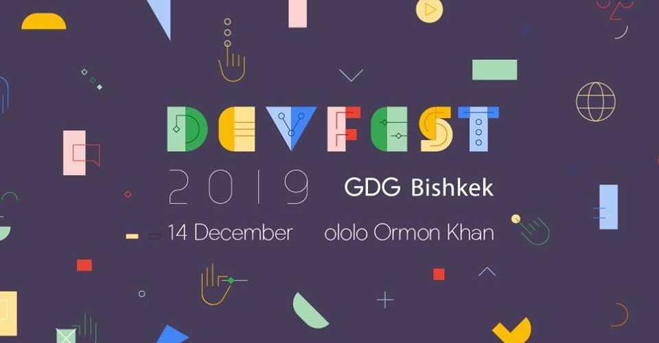 14 декабря IT-конференция DevFest 2019 GDG Bishkek