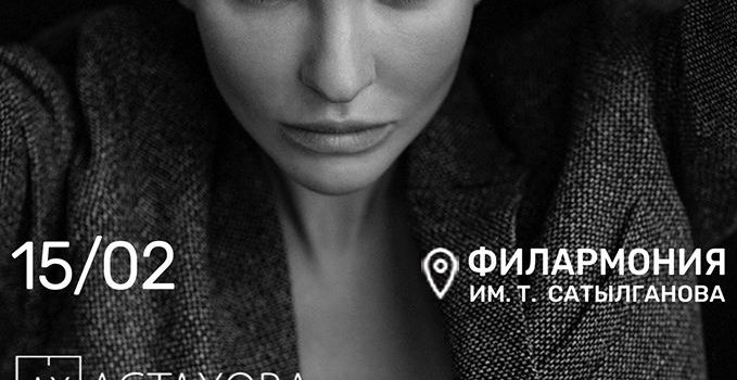 15 февраля второй моноспектакль Ирины Астаховой «Без грима»