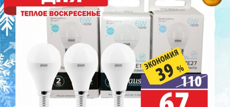 Скидки для покупателей гипермаркетов «Фрунзе»